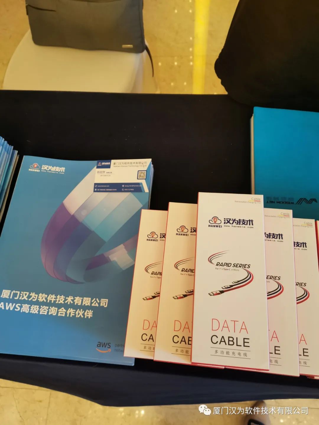 【活动回顾】7月7日AWSome Day-福州站-汉为软件